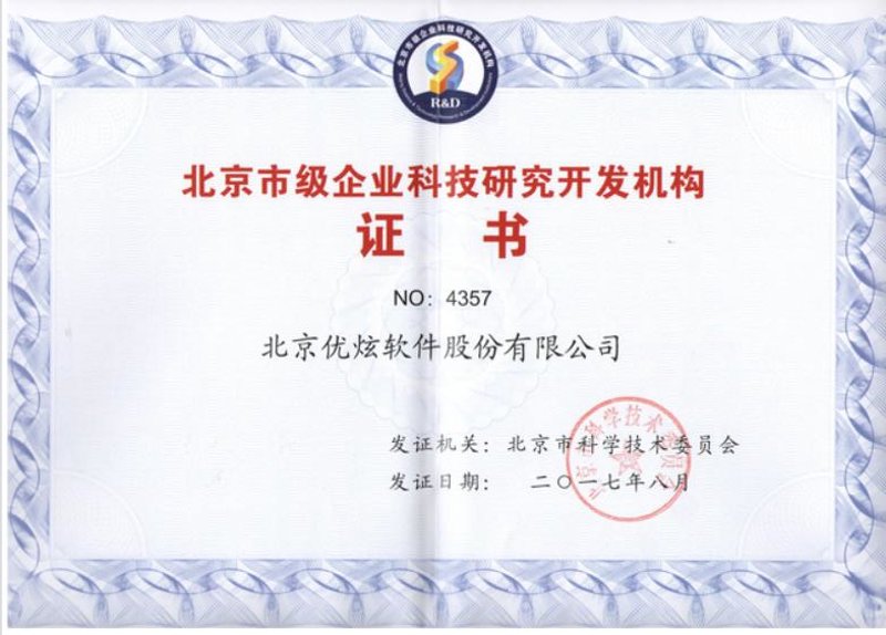 北京软件开发全解析:企业数字化转型从选对伙伴开始