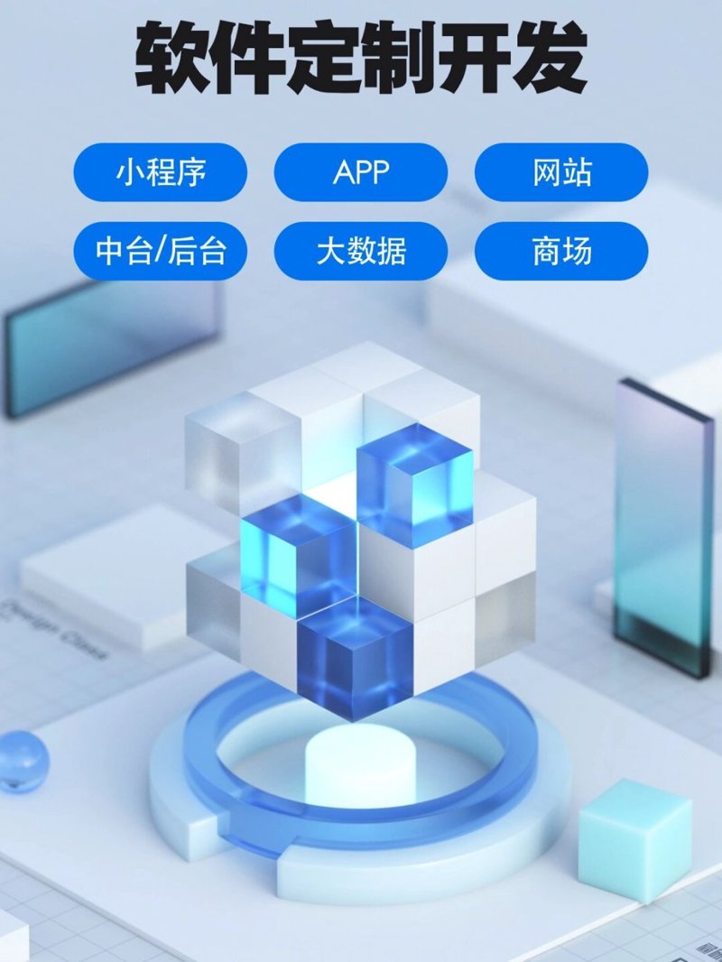 北京软件开发全流程解析：从需求梳理到系统上线的实战思路